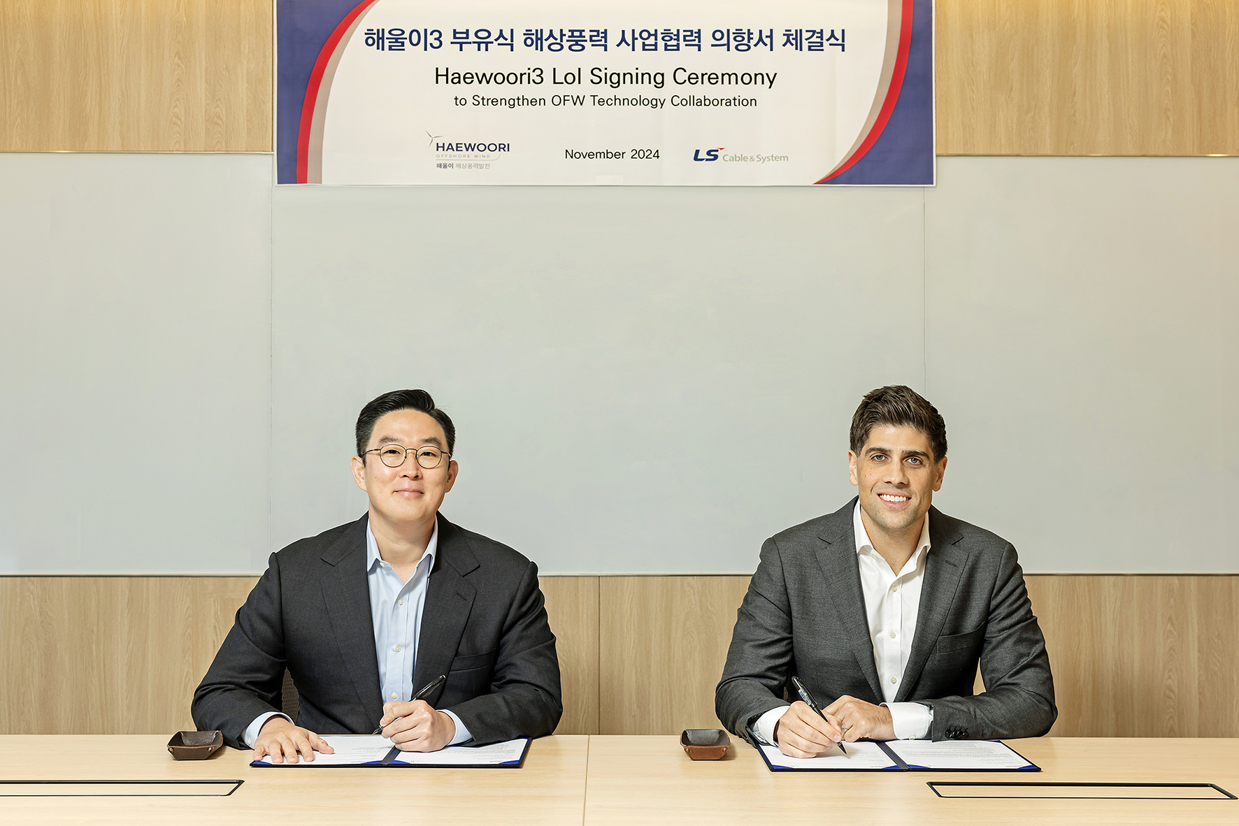 CIP, LS전선과 부유식 해상풍력 해저케이블 공급 협력 위한 사업협력의향서(LOI) 체결