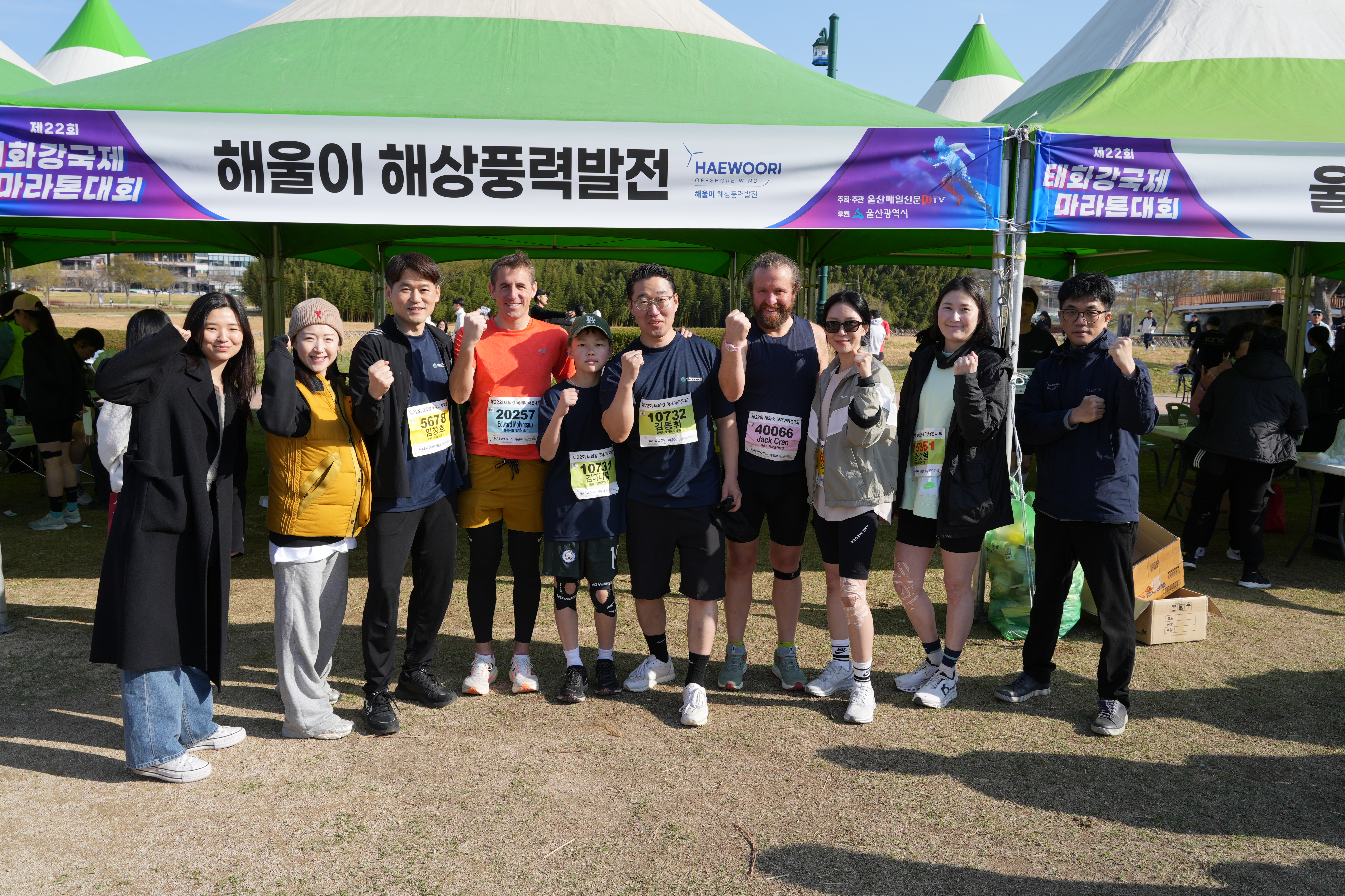 ㈜해울이해상풍력발전, 태화강 국제마라톤대회 참여