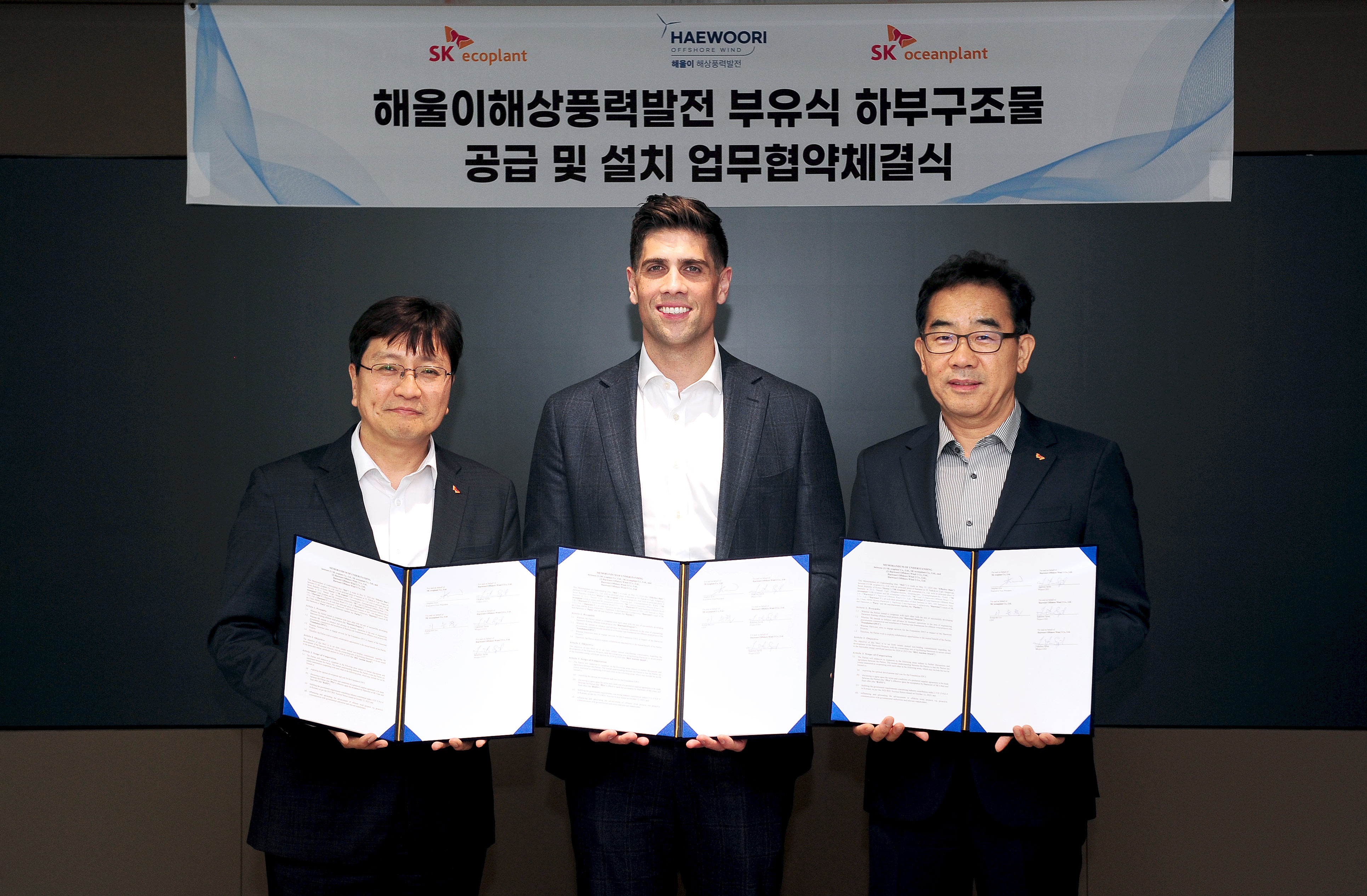 CIP, SK에코플랜트-SK오션플랜트와 부유체 분야 협력 위한 MOU 체결
