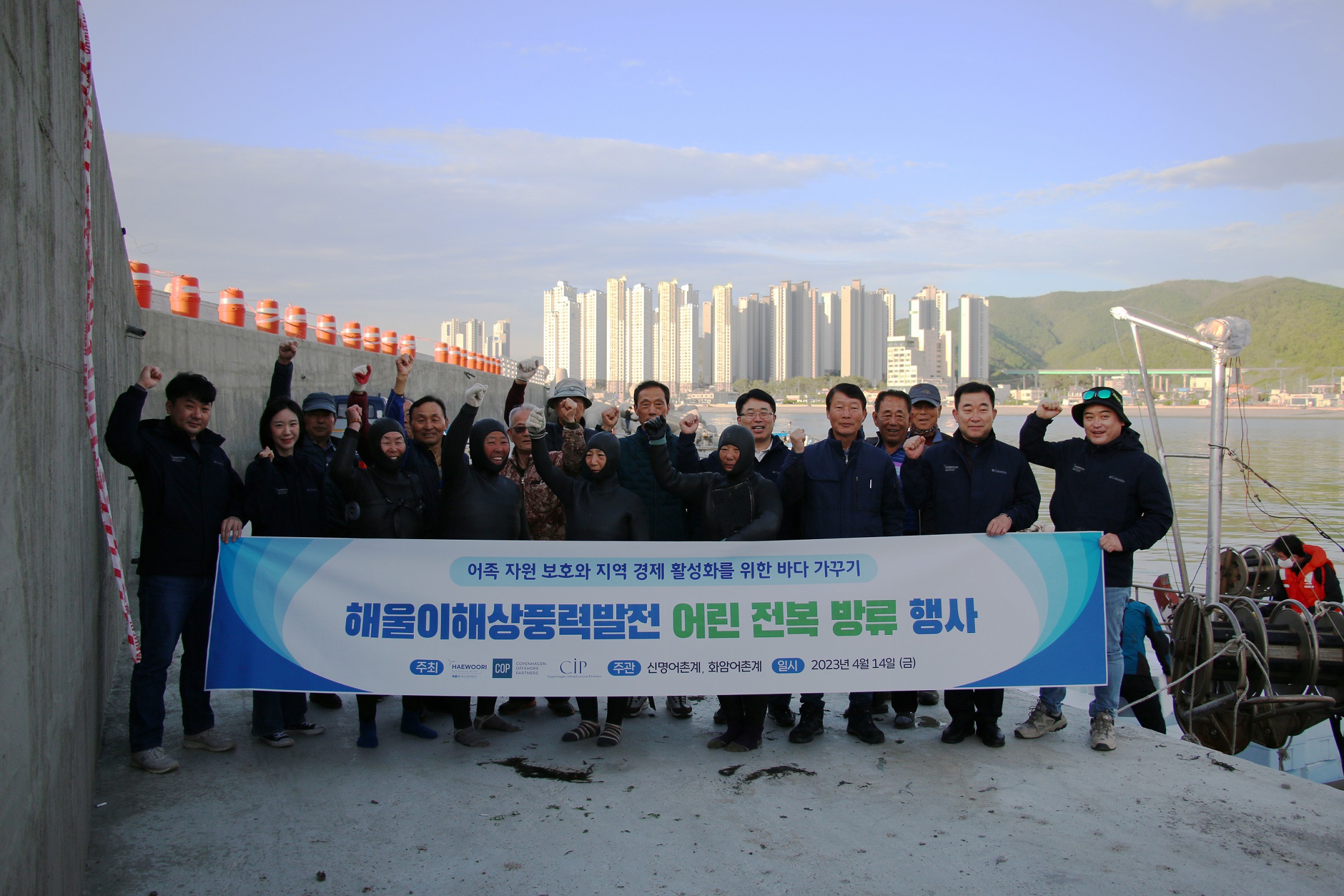Haewoori Offshore Wind Co., Ltd. Releases 120,000 Abalone in the Waters off Ulsan  to Boost Local Fisheries Economy
