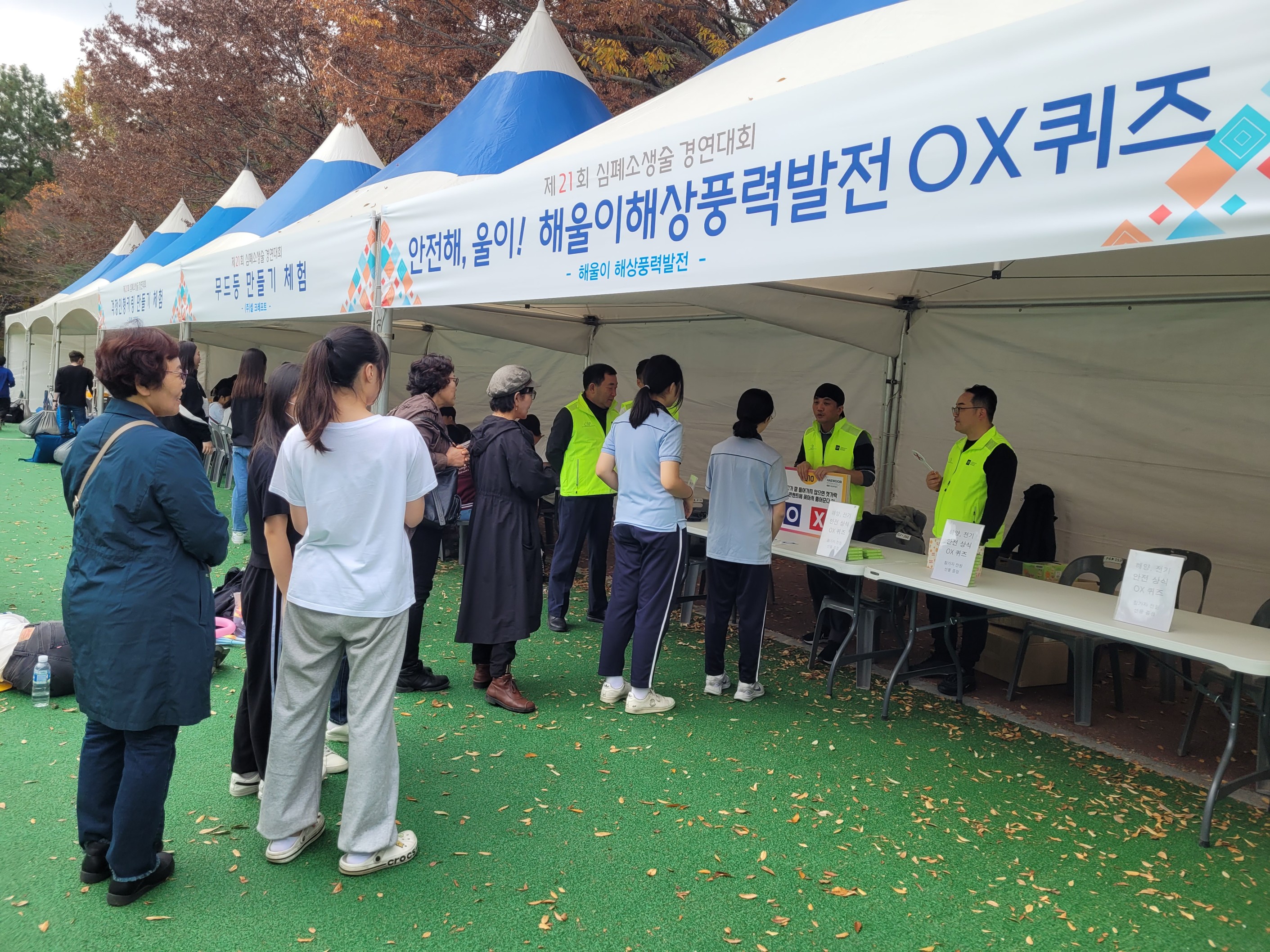 Haewoori Offshore Wind Co., Ltd. Operates Marine and Electrical Safety Experience Booth at the 21st CPR Competition Hosted by the Ulsan Red Cross