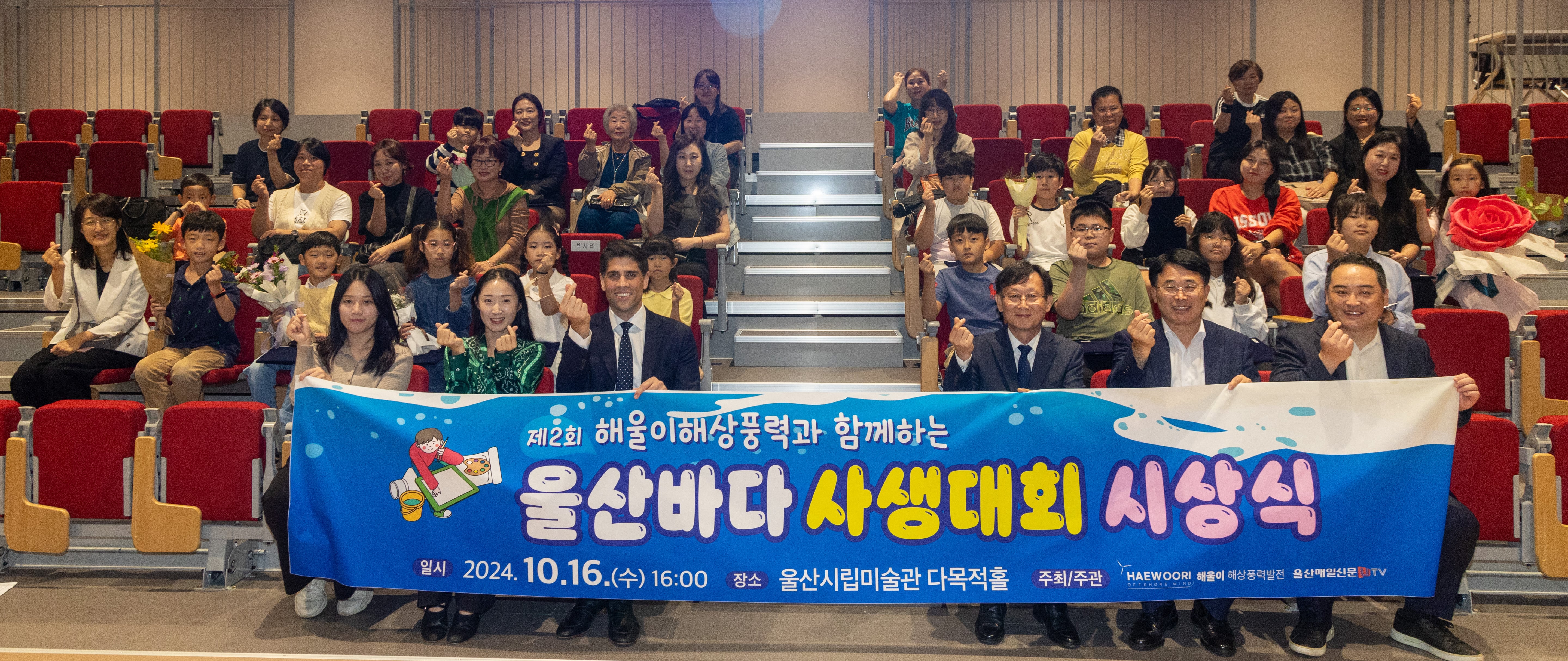 ㈜해울이해상풍력발전, ‘제2회 해울이해상풍력과 함께하는 울산바다’ 그림대회 시상식 개최